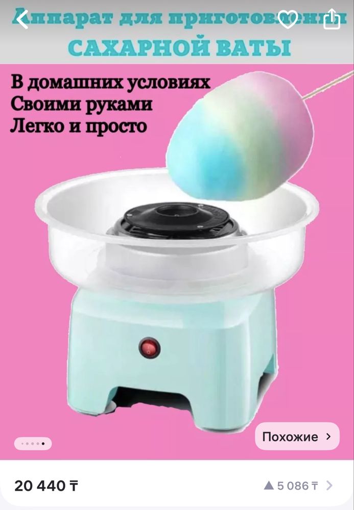 Аппарат для сахарной ваты