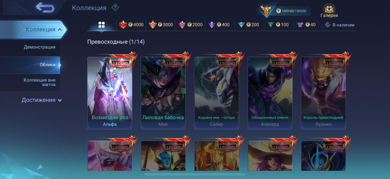 Mobile of legends mlbb