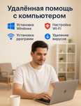 Удалённая помощь с компьютером | Настройка Windows / Программ
