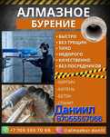 Алмазное сверление бурение