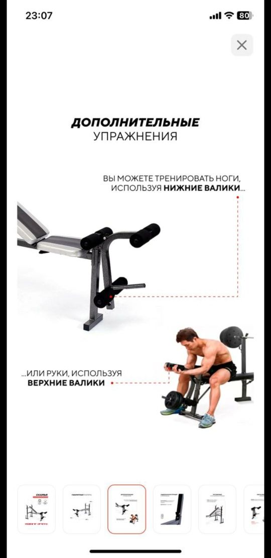 Тренажер многофункциональный