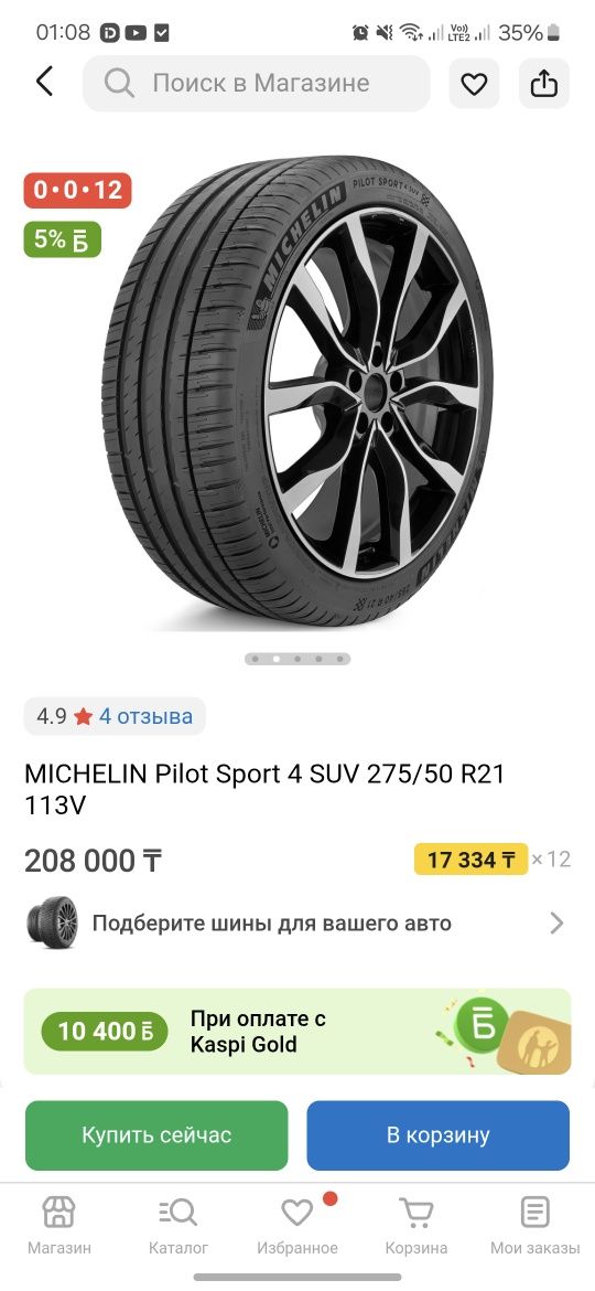 Продам комплект летних шин