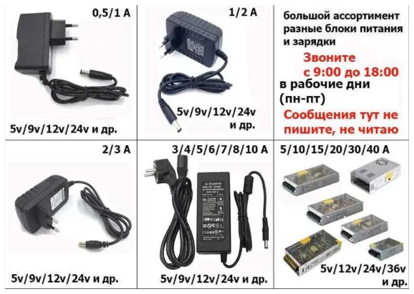 для всго есть - блок питания, зарядка.