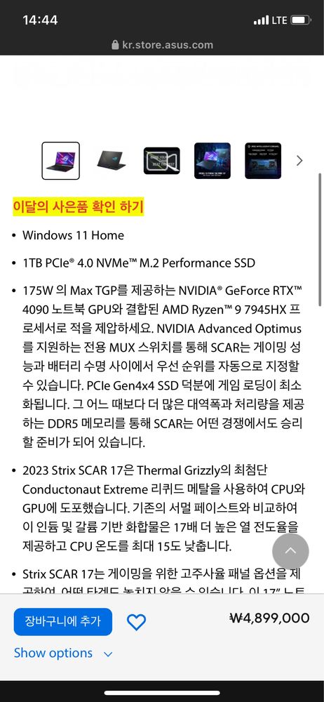 Asus Rog Strix 3050