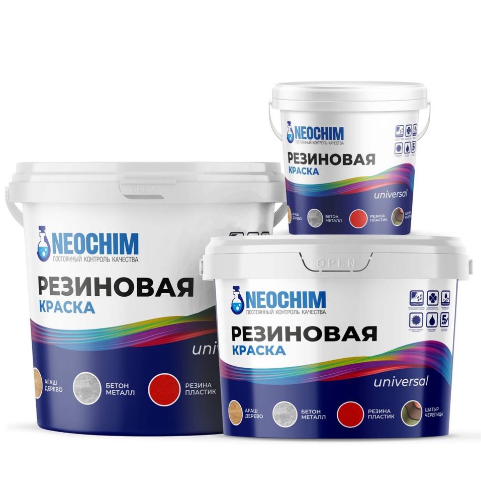 Резиновая краска серая