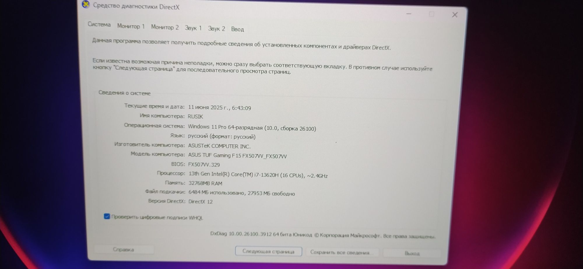 Ноутбук Asus Tuf Gaming F15