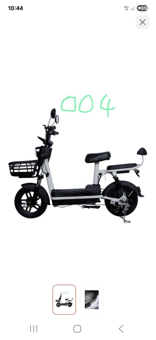 Электровелосипед Happy 450w er000
