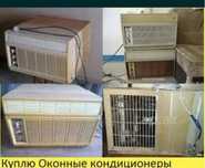 Принимаем бк кондиционер