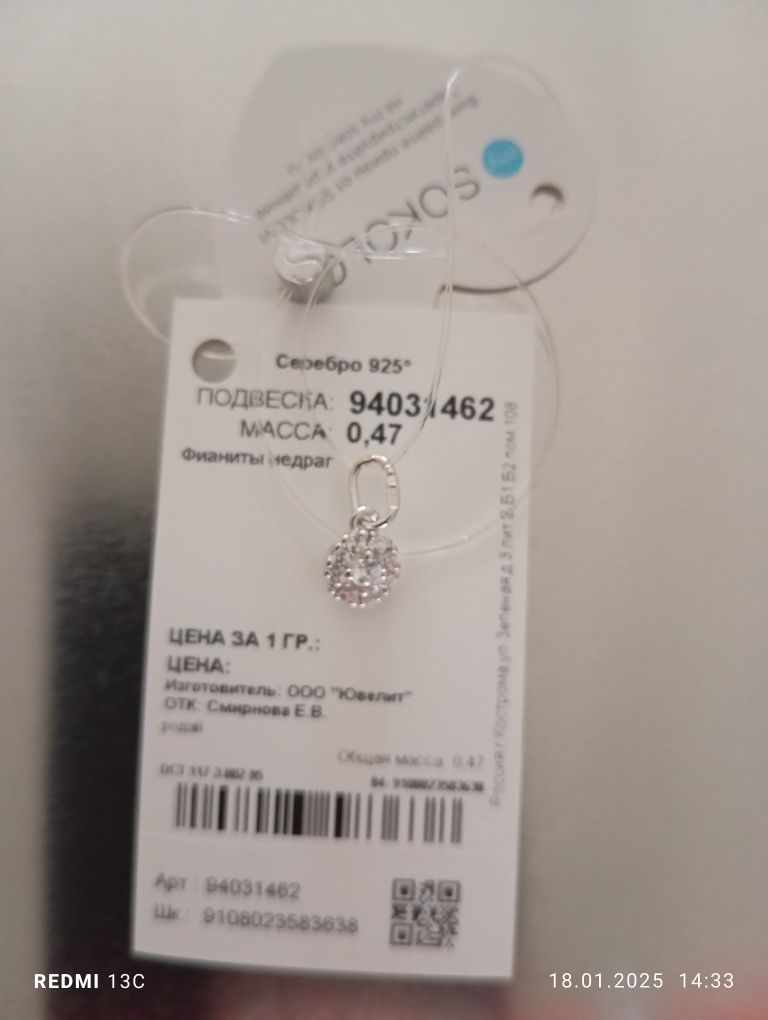 Продам кулон подвеска серебро