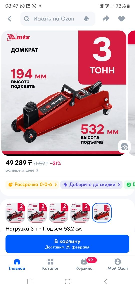 Домкрат грузовой легковой выбирайте