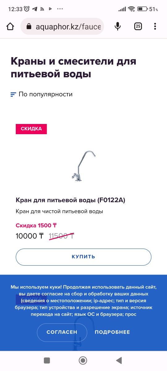Кран фильтра для воды