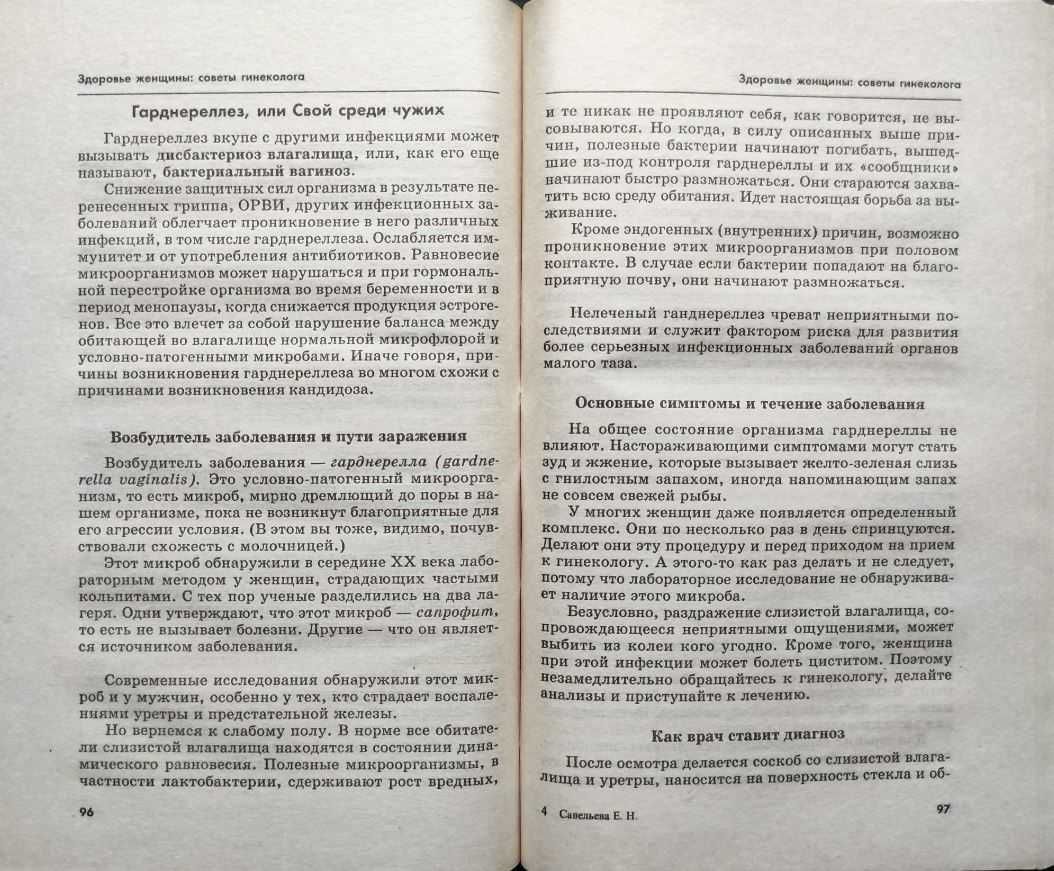 Личная жизнь+ Подборка книг_03