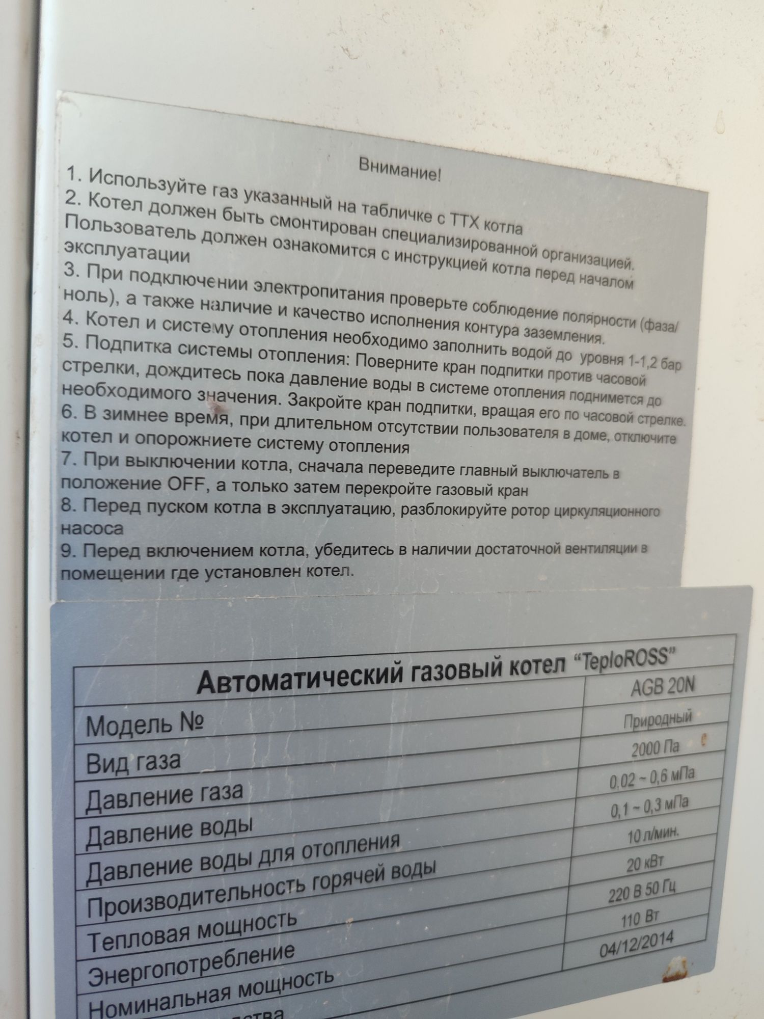 Автоматический газовый котел