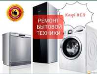 Ремонт стиральных машин