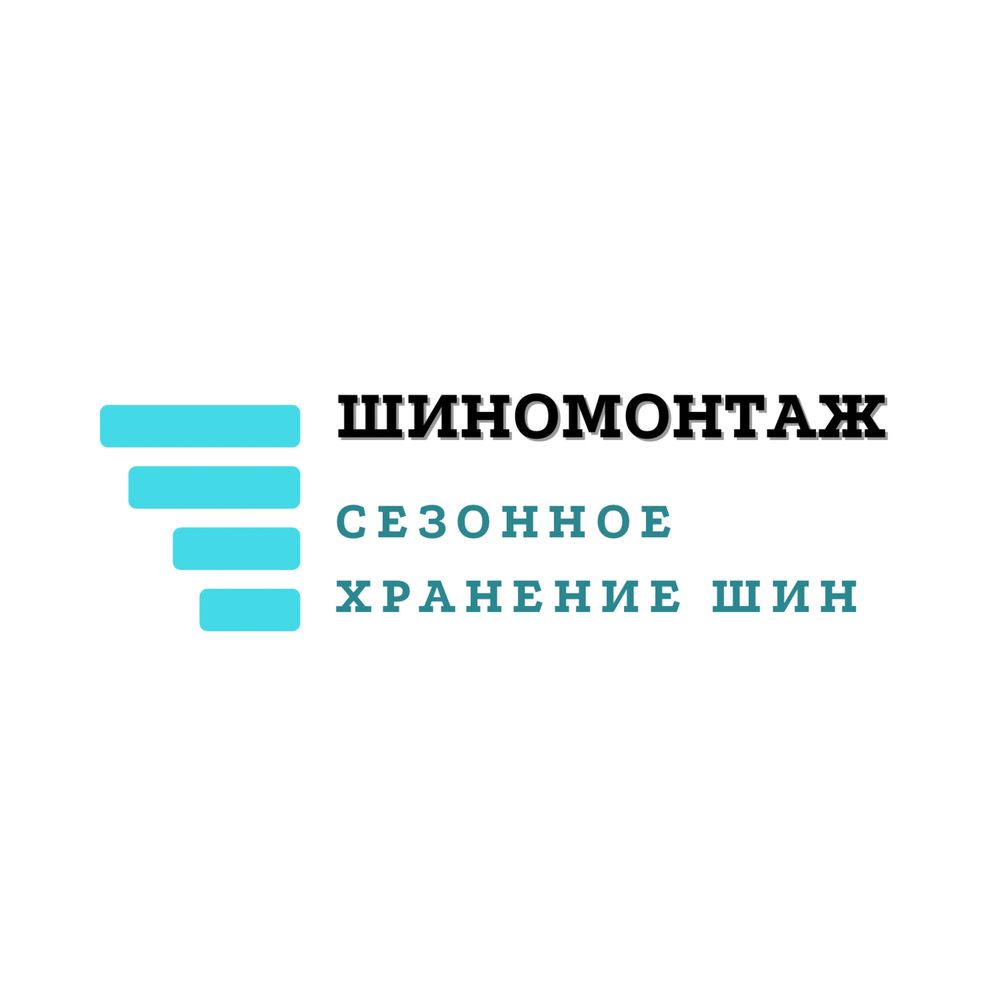 Шиномонтаж, переобувка, балансировка, диагностика.