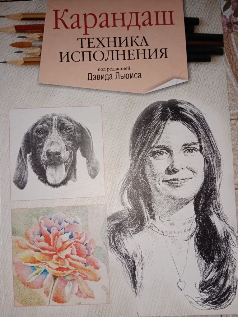 Книги по рисованию