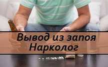 Вывод из запоя, Капельница, Медсестра на дом, Интоксикация, Нарколог.