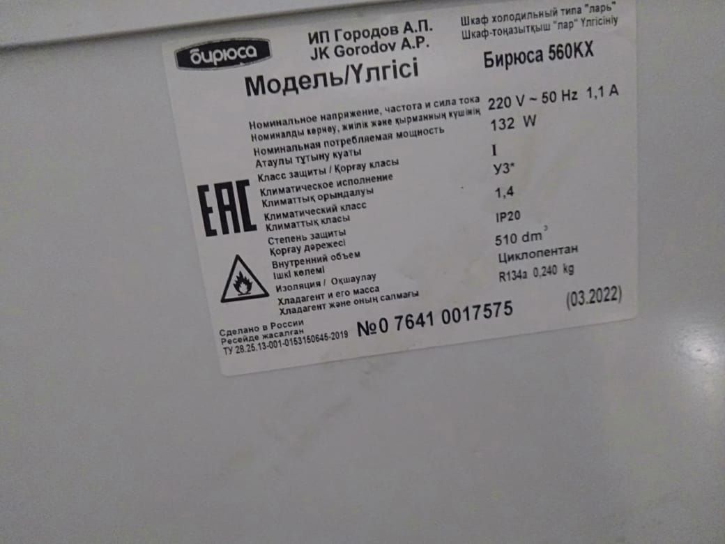 Продам морозильную камеру