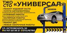 СТО Кузовные работы