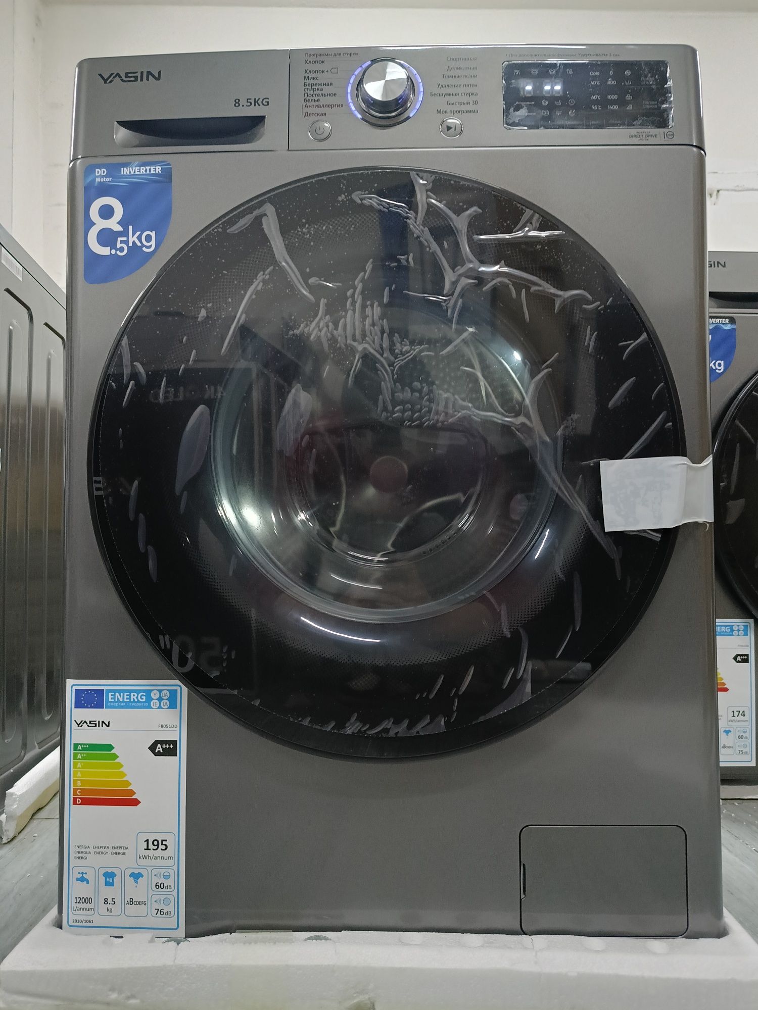 Стиральные машины Yasin Inverter, с LG лицензией, Direct Drive