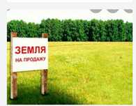 Продам земельный участок