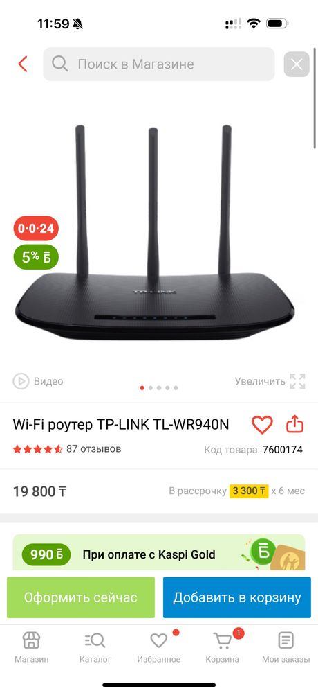 Модем TP-Link
