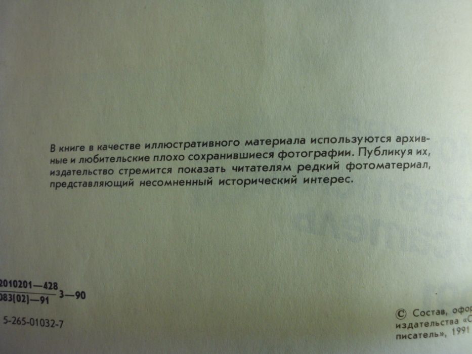 Книгу "Я из огненной деревни. Блокадная книга" продам или обменяю