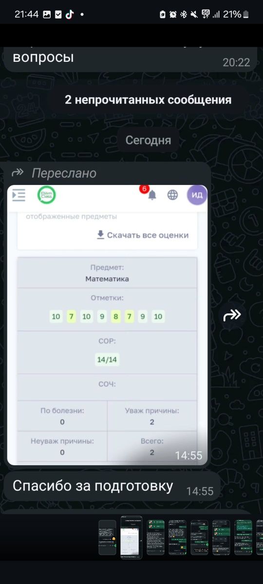 Репетитор математики, алгебры, геометрии