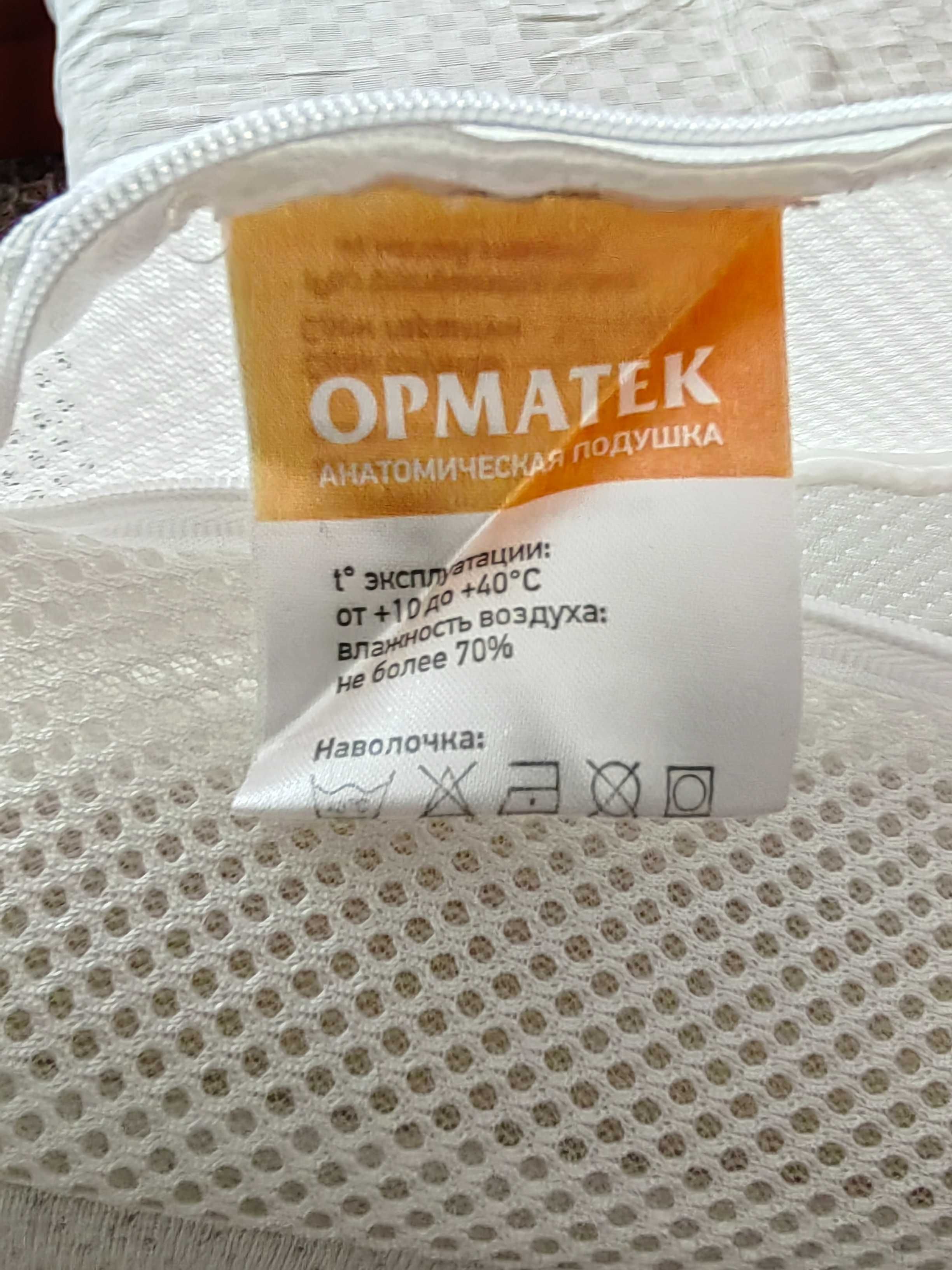 подушка анатомическая
