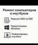 Ремонт ноутбуков
