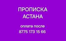 pr°op\i\sk^a777 Предоставляю