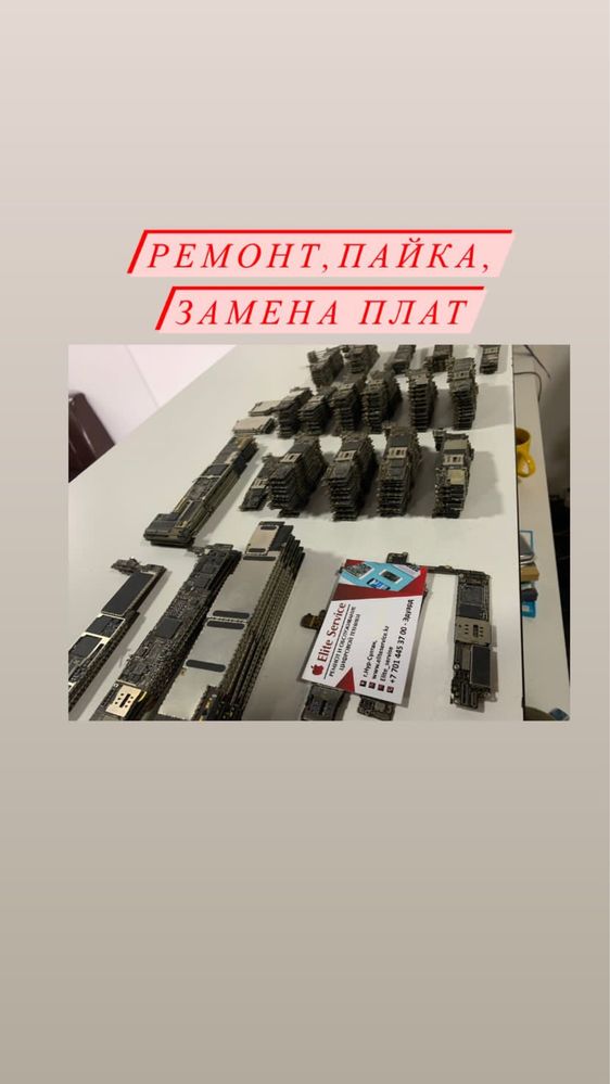 Платы для айфонов, iPhone,телефонов ,планшетов ,iPad,MacBook