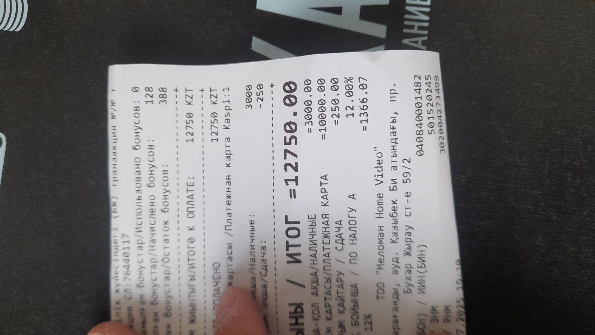Продам настольное расследование