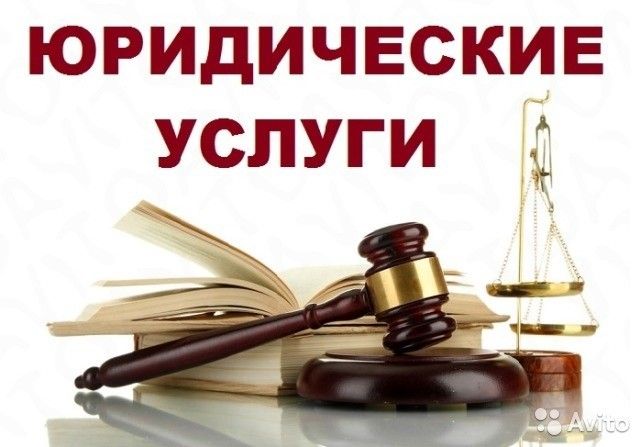 Юрист! Арест шешу! Снятие арестов! Банкротство!График! Консультации