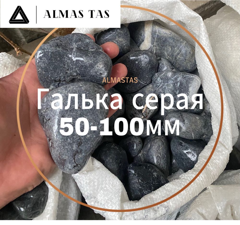 Серая галька 10-20мм Серая мраморная галька 10-20мм вес 20кг