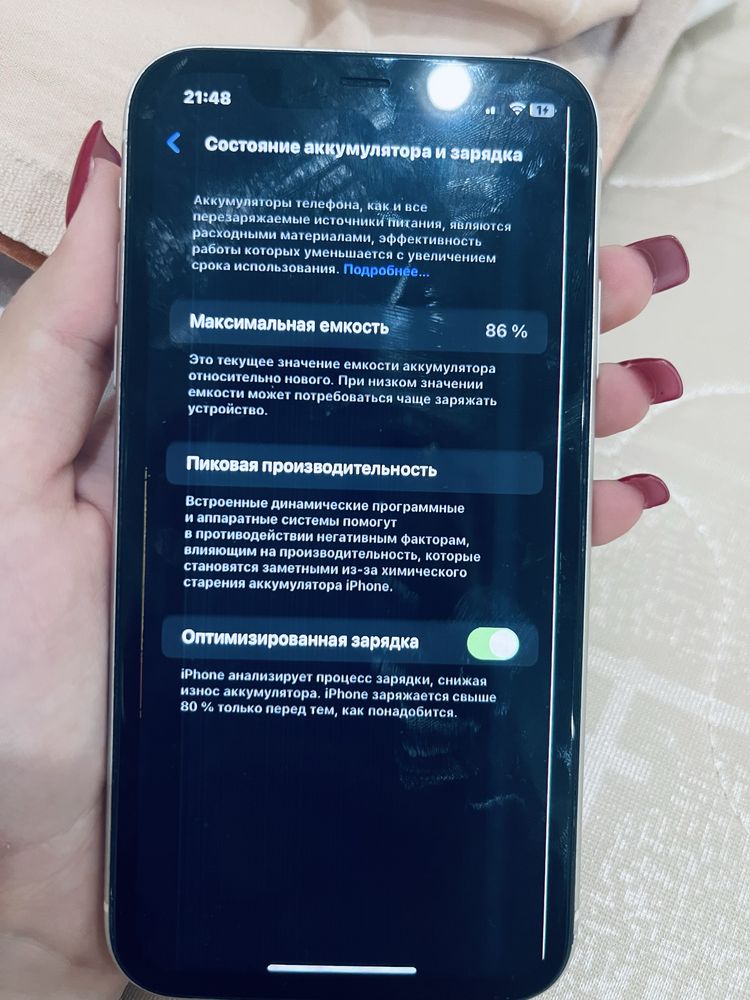Продам айфон 11.