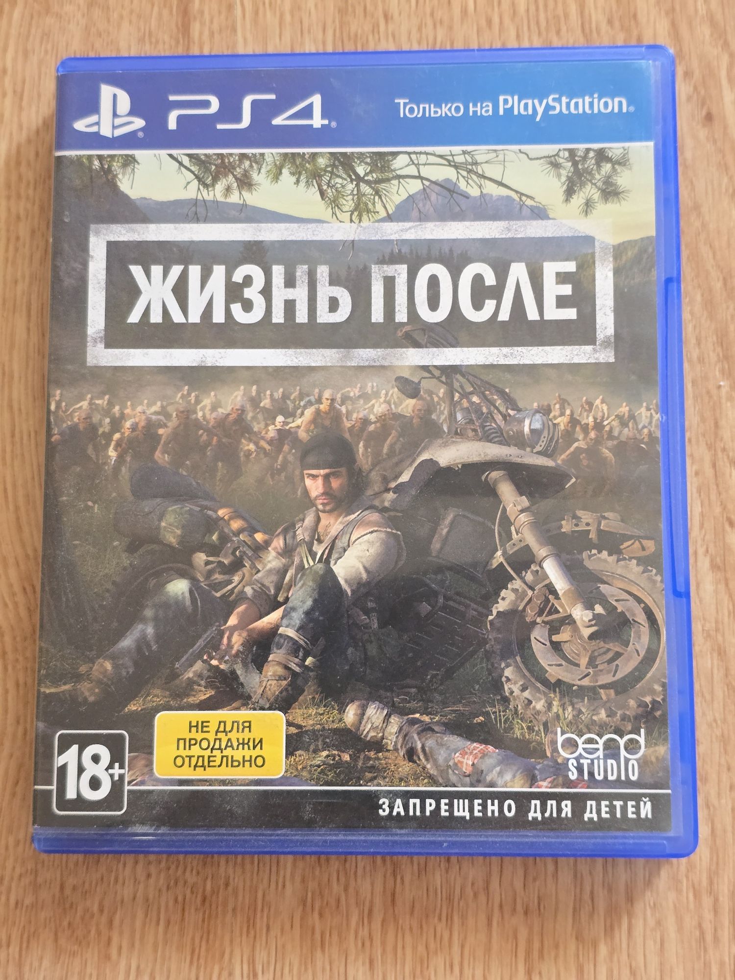 Продам игру жизинь после