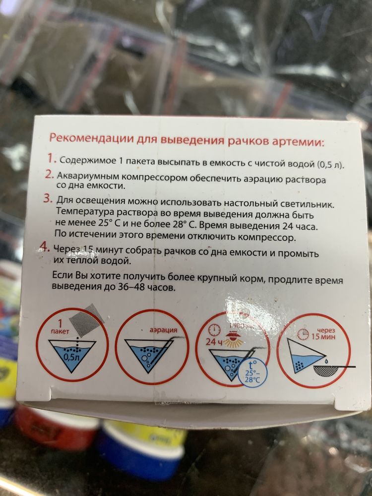 Артемия корм для рыбок в зоомагазине «Живая Природа»