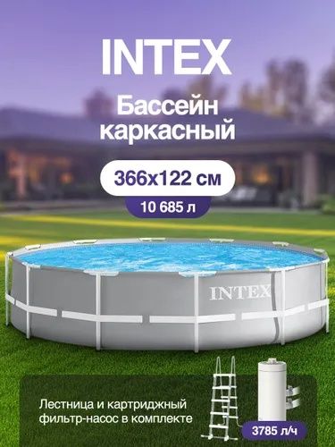 каркасный бассейн 366 x 122 см Prism Frame Pool (Bestway 56420)
-26%