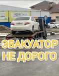 Эвакуатор эвакуа