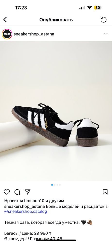 Adidas Spezial handball black кроссовки