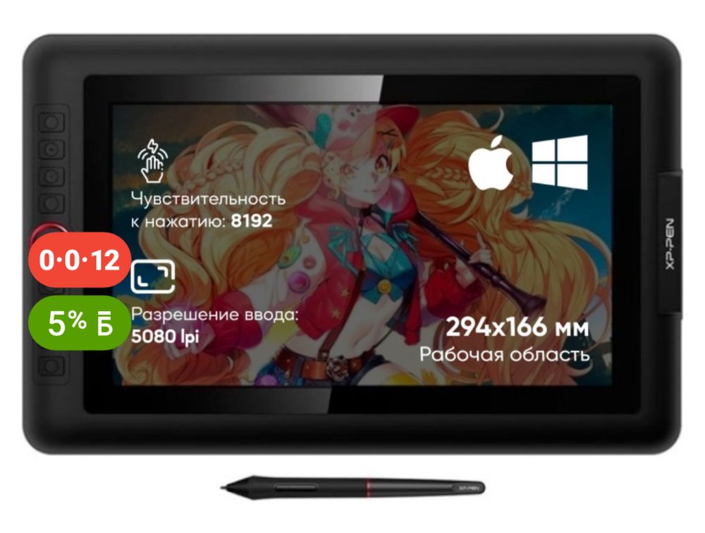 Графический планшет XP-PEN Artist 13.3 Pro