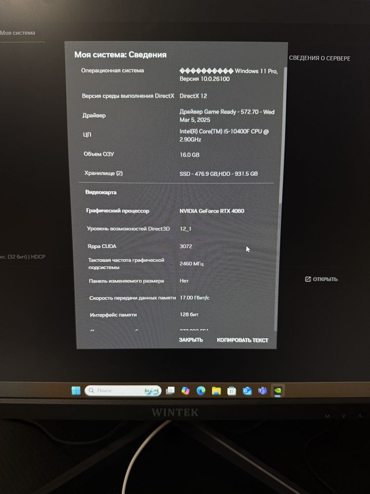 Хороший игровой ПК на rtx4060