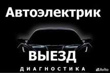 Автоэлектрик Каскелен Карасай