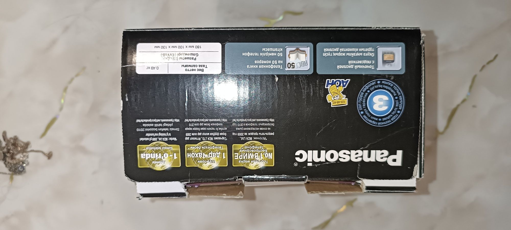 Цифровой беспроводной телефон panasonic