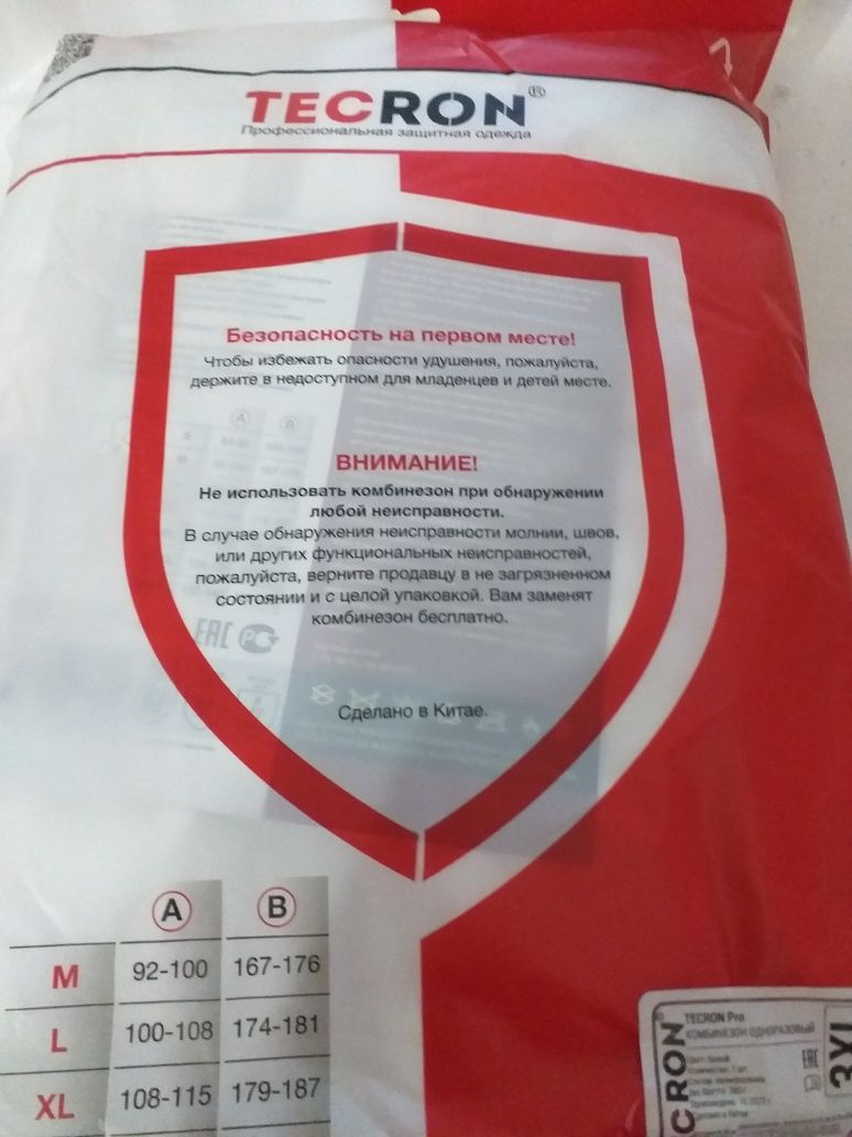 Спец перчатки новый 250т. Одноразовый комбинезон 1000тенге