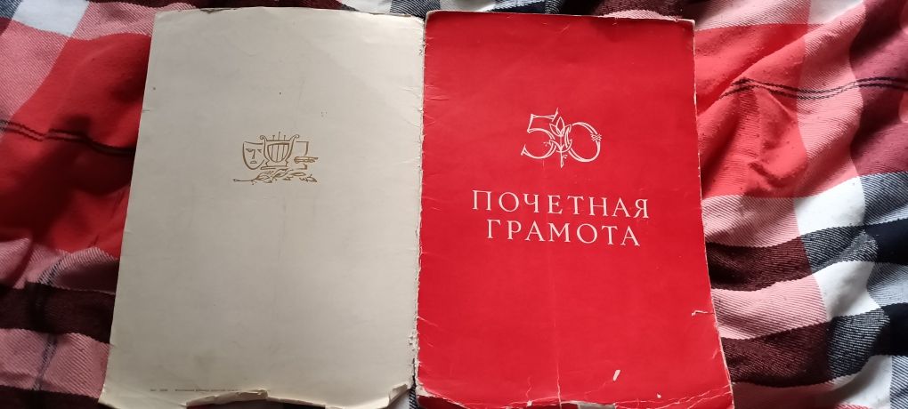 Газета советский спорт