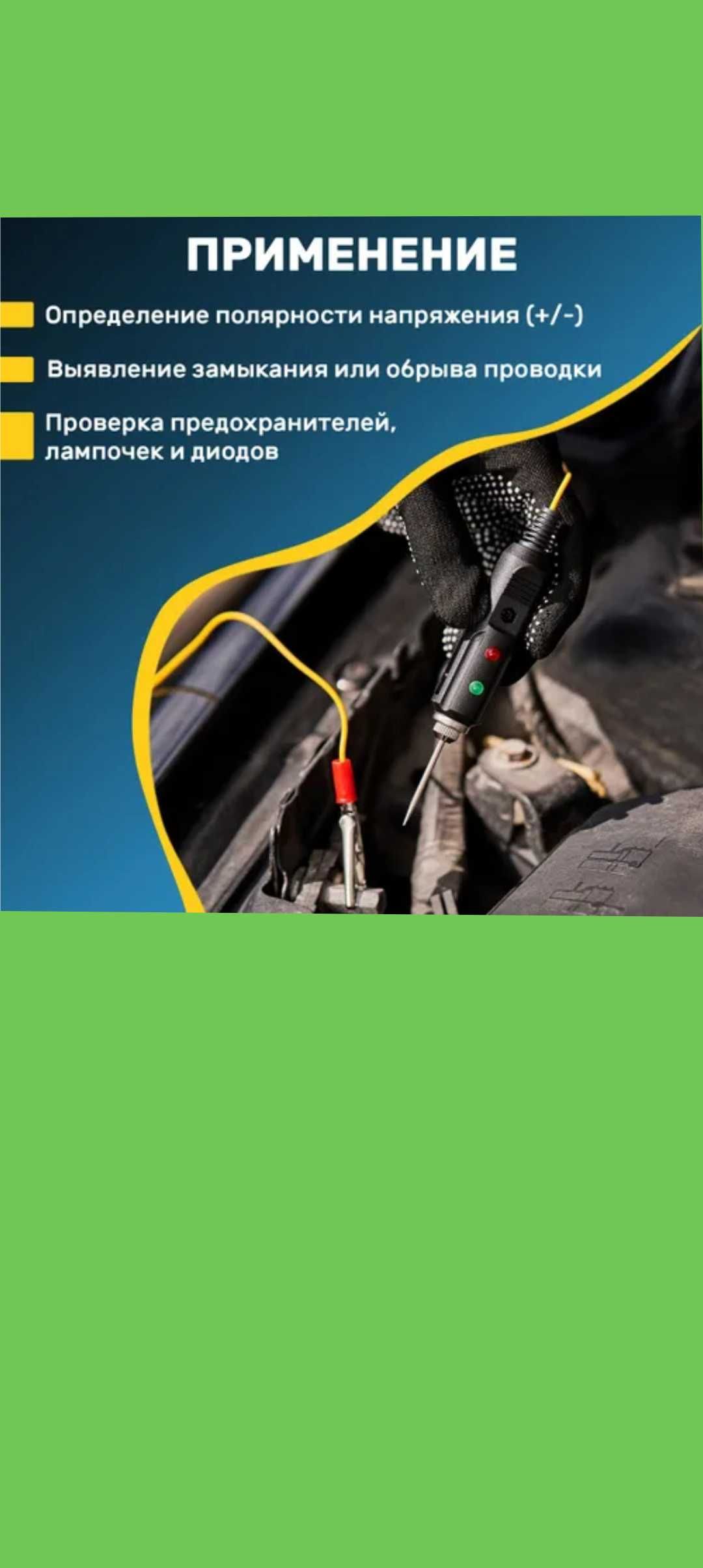 Автотестер универсальный