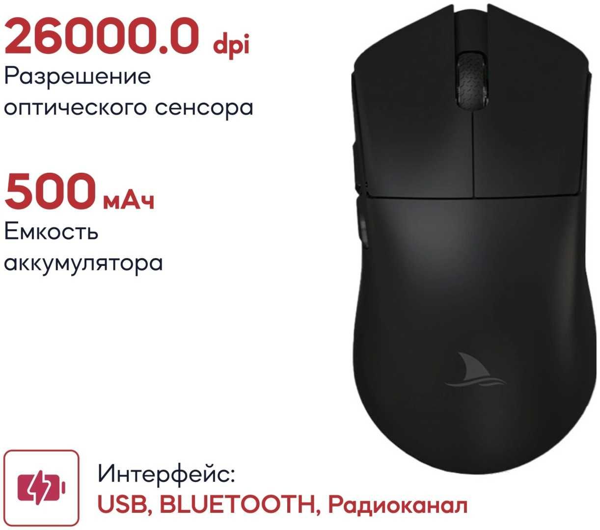 Мышь DarmoShark M3 черный