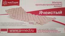 Продам матрас противопролежневый